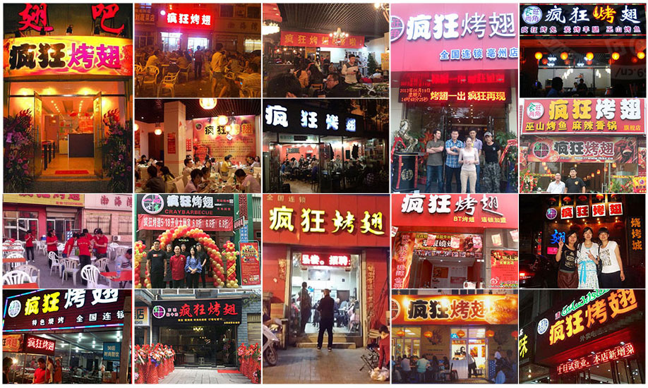 永平烧烤加盟,学烧烤技术,开烧烤店多少钱